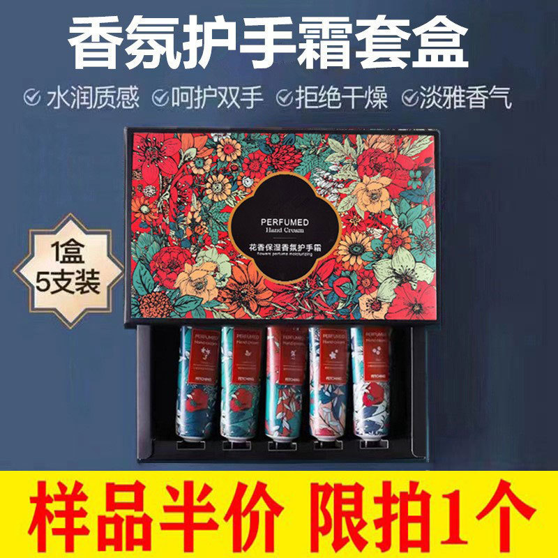 伴手礼实用小礼品活动护手霜礼盒奖品店庆送客户精美酒店美容院|undefined