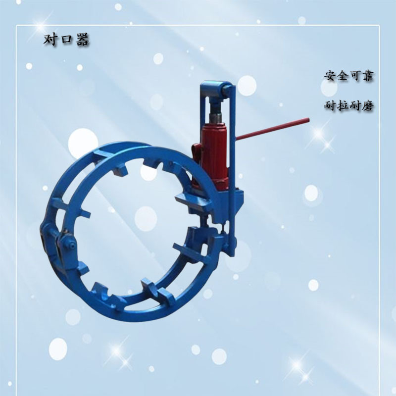 特殊管道对口器 管道外对口器 不锈钢管对口器