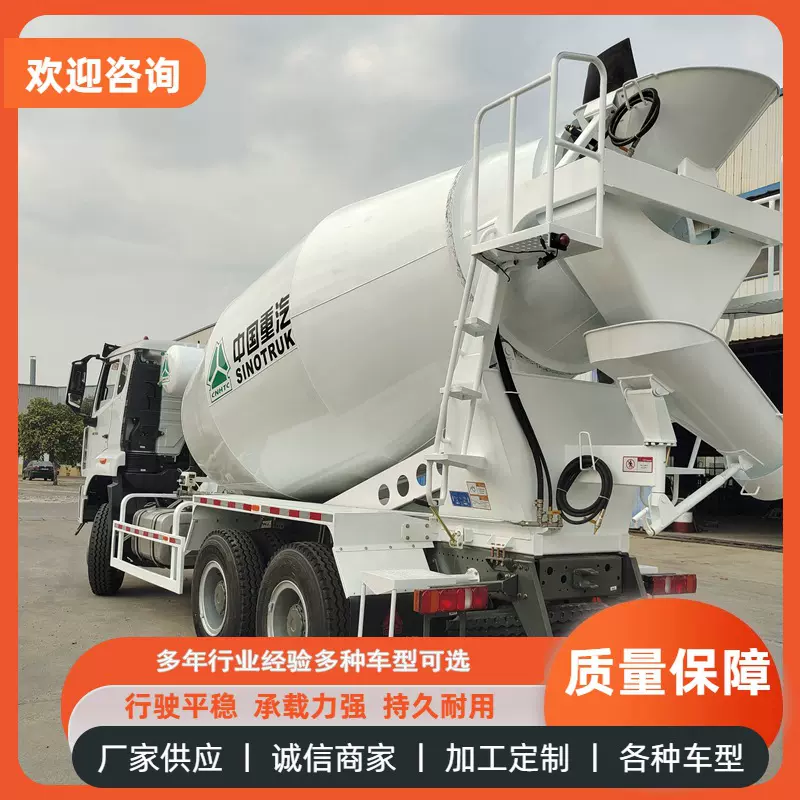 车口重汽豪沃搅拌车8-16方水泥搅拌罐车 陕汽混凝土搅拌罐车