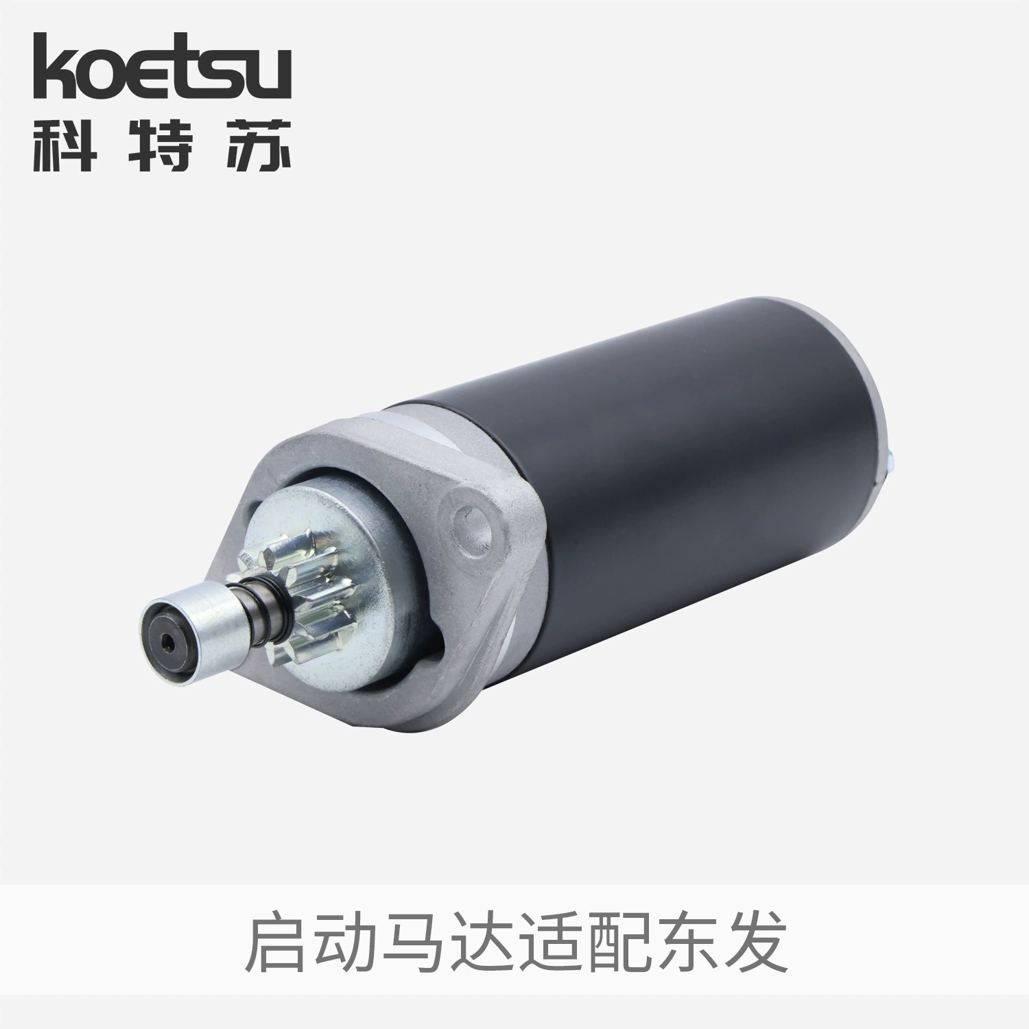 KOETSU Kotsu подходит для двухтактного четырехтактного внешнего двигателя Dongfa