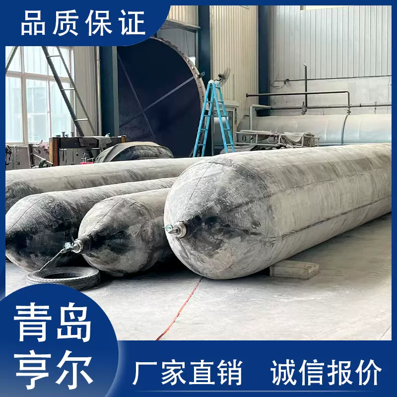 船用下水气囊厂家直销船用打捞助浮搬运用橡胶充气气囊三年质保
