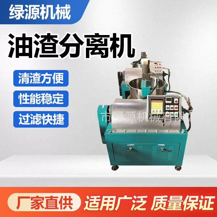 全自动卧螺式油渣分离机自动排料菜籽油核桃油过滤机多功能滤油机