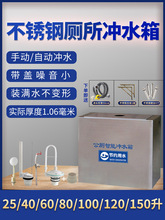 水箱定时冲厕所学校不锈钢沟槽水箱自动水箱工地手拉绳式冲水箱