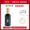 南京同仁堂防脱育发液乐家老铺灵草集100ml omenfee大发师 代发|ms