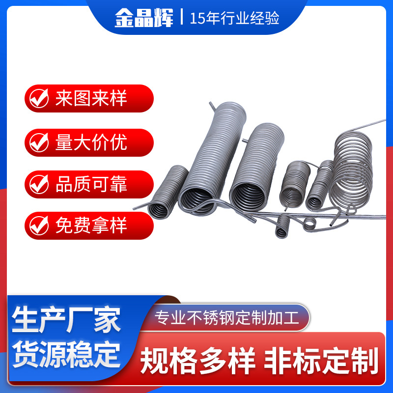 佛山厂家加工弹簧加热管法兰加热管不锈钢发热管非标弹簧电加热管