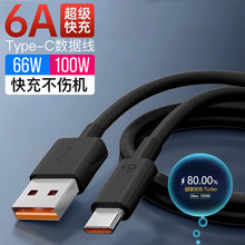 100W��ɫ6A�������m���A��mate70�������88W��늾�typec�sҫ���
