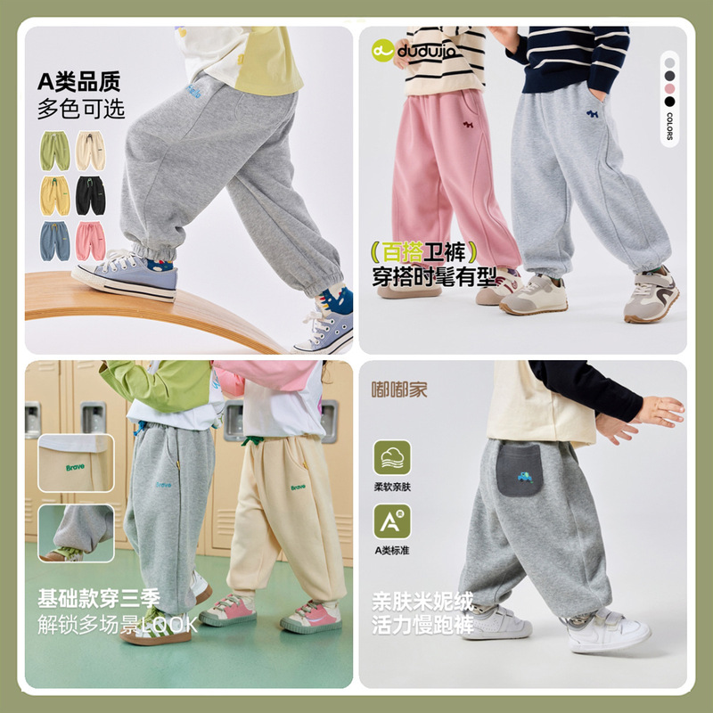 【Campus Jogging Pants】Dudu Home Children's Sports Pants Autumn Baby Casual Pants Spring Outfit Boys and Girls Pants