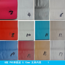 �F؛Q�y K�y �uצ�yPVC�zƤ �zĤ ����Ĥ 0.15mm pvc�zĤ�zƤƤ��