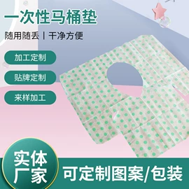 一次性马桶垫;围嘴围兜;其他一次性