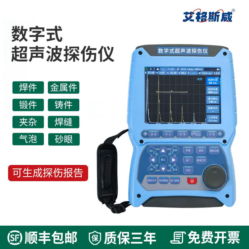 Ультразвуковой цифровой дефектоскоп Eggsway AG-800PLUS, сварные швы стальных труб, литые металлические трещины, пузыри