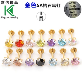 其他穿刺饰品;唇饰;鼻饰