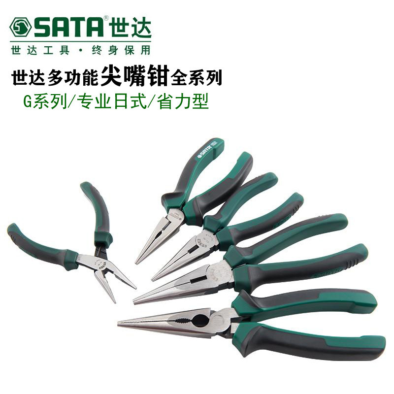 Sata/世达尖嘴钳电工专用8寸6寸日式省力多功能迷你小尖口钳70101