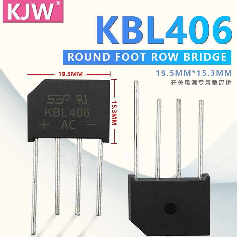 现货分销 SEP 整流桥堆 KBL406 KBL406G RS406 4A600V 圆脚扁桥