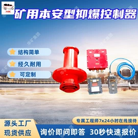 矿山施工设备;其他防爆器材;其他救生器材