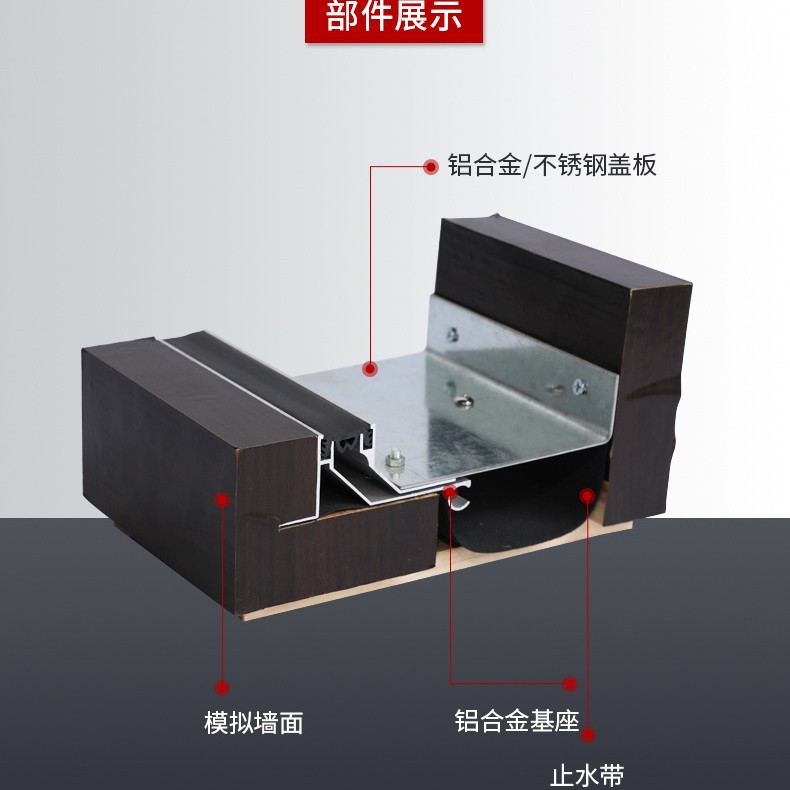 SF-WFS变形缝   抗震性地面建筑变形缝 铝合金转角型防震伸缩缝