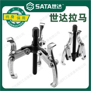 Shida Rama three-claw bearing disassembly tool two-claw puller Rama code puller special puller for bearing disassembly