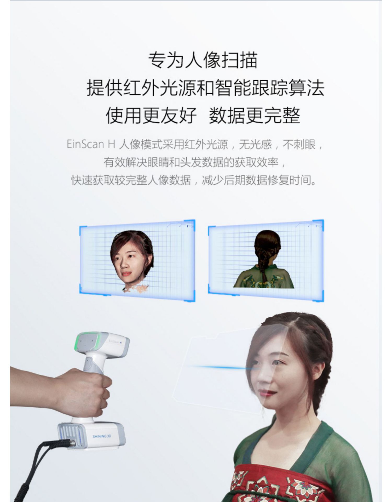 先临三维EinScan-H手持式多功能红外白光双光源人像人体3D扫描仪-阿里巴巴
