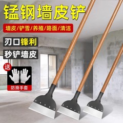 シャベルの壁の神器は壁の皮の専用の道具をシャベルします。