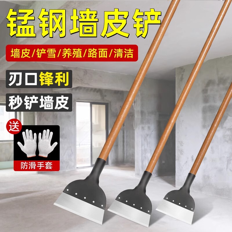 Wall Shovel Artifact Wall Shovel Special Tool Blade Cleaning Knife Putty Shovel Dung Decoration Shovel Ash Ground Iron Shovel