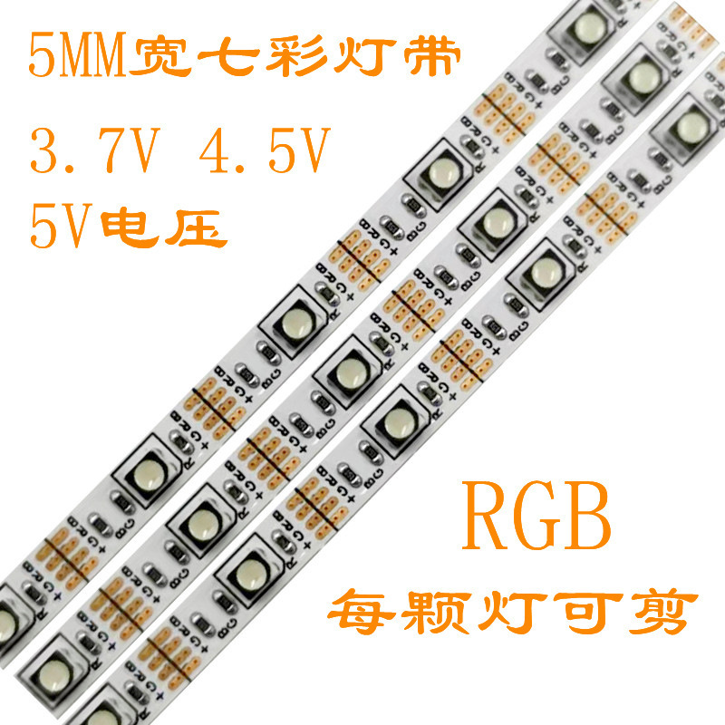 源头厂家3528宽七彩软灯条5mm宽窄板软灯带RGB5V3.7V灯带