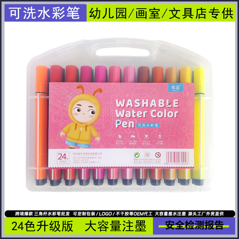 子供用水彩ペンセット三角棒大容量の小学生は水洗いできます。|undefined