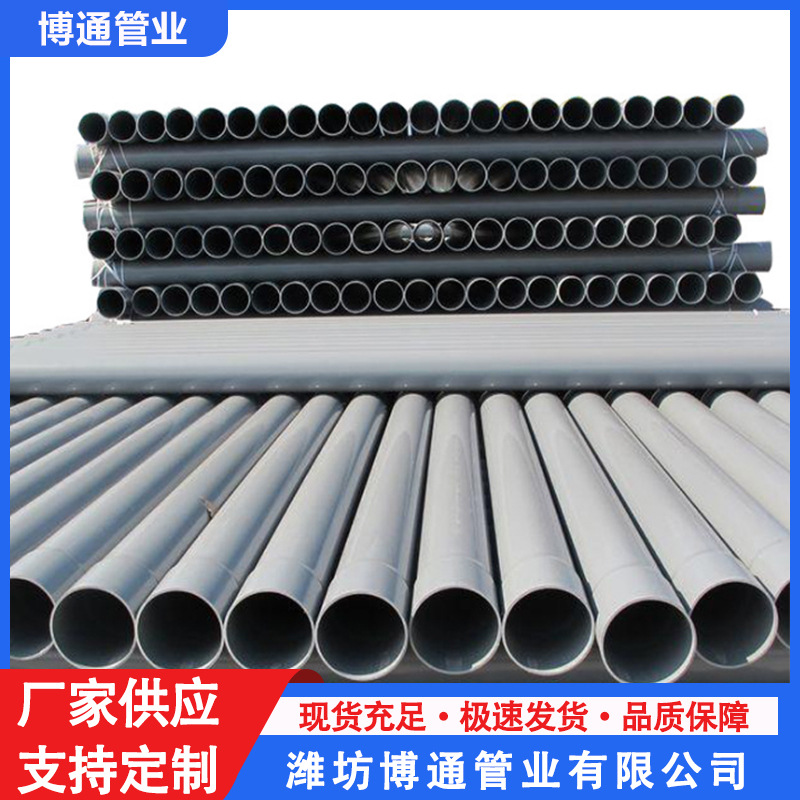 现货供应白色PVC-U给水管 pvc自来水管材给水管 家装PVC给水管