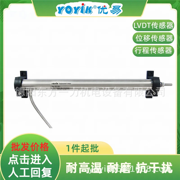 LVDT弹簧支架TH-85-M6-M8接线示意图厂家YOYIK优易