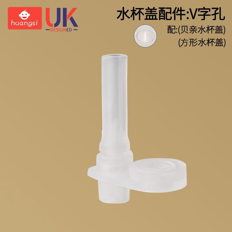 ボトルストロー、ウォーターカップアクセサリー、Pei-qin/スクエア/Kemo カモノハシおしゃぶり、飲み方を学ぶノズル、スプレーを防ぐ個別のストロー|undefined
