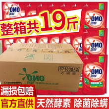 奥妙洗衣液艾草香持续留香促销袋装家庭装整箱24包批发