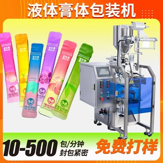 漱口水包装机 定制工厂全自动袋装膏体牙膏包装机 液体包装机