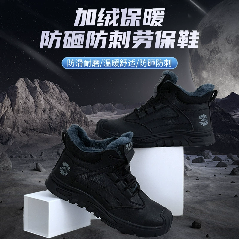 Мужская высокая зимняя защитная обувь обувь для защиты труда плюс бархат
