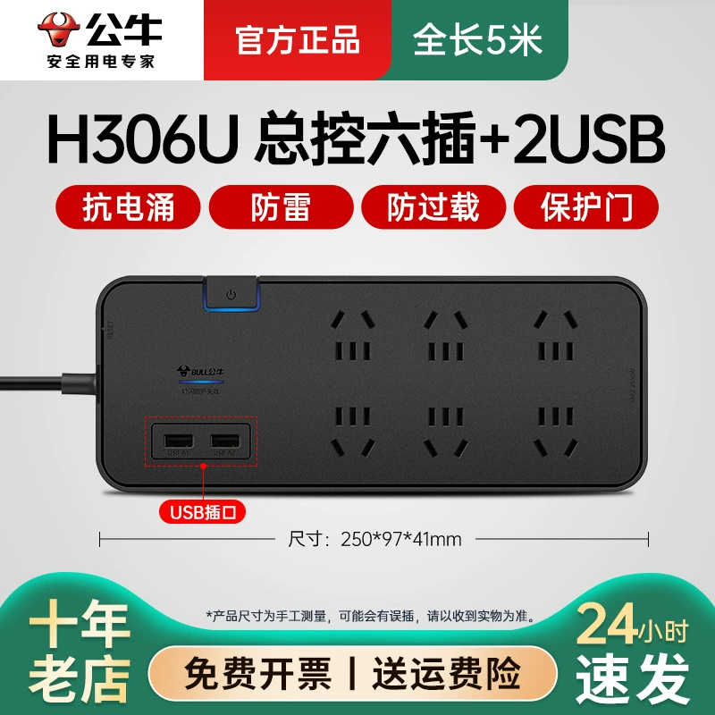 Биржевой держатель штекера USB с интерфейсом — интерфейсной вилкой, поддон зарядки, кабель, многофункциональная прицепная плата