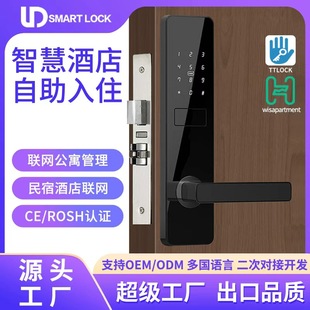 All lock hotel door lock card lock induction lock apartment lock homestay rental room card lock intelligent door lock Hotel