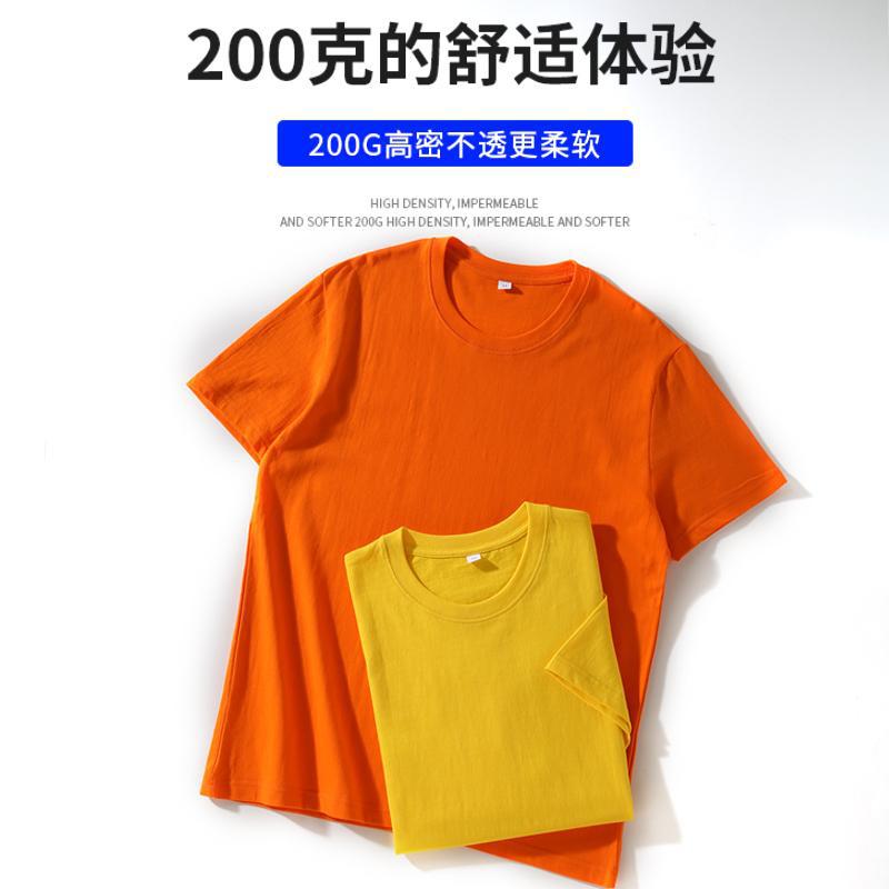 200g combed cotton round neck advertising shirt T-shirt customized class uniform printed logo customized group uniform cultural shirt