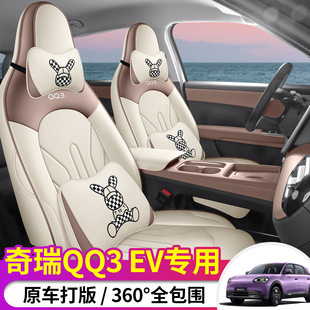 2026���¿�����QQ3EV��܇���|���Ƥ͸��ȫ���ļ�ͨ�Ì���������