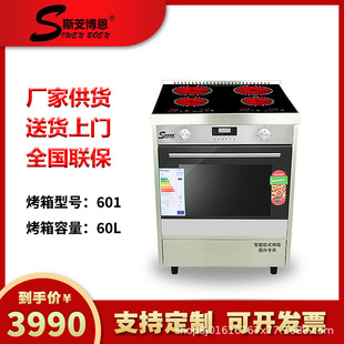 歐式出口電磁電陶爐多功能獨立一體式大容量烤箱烘焙燒烤連體烤箱