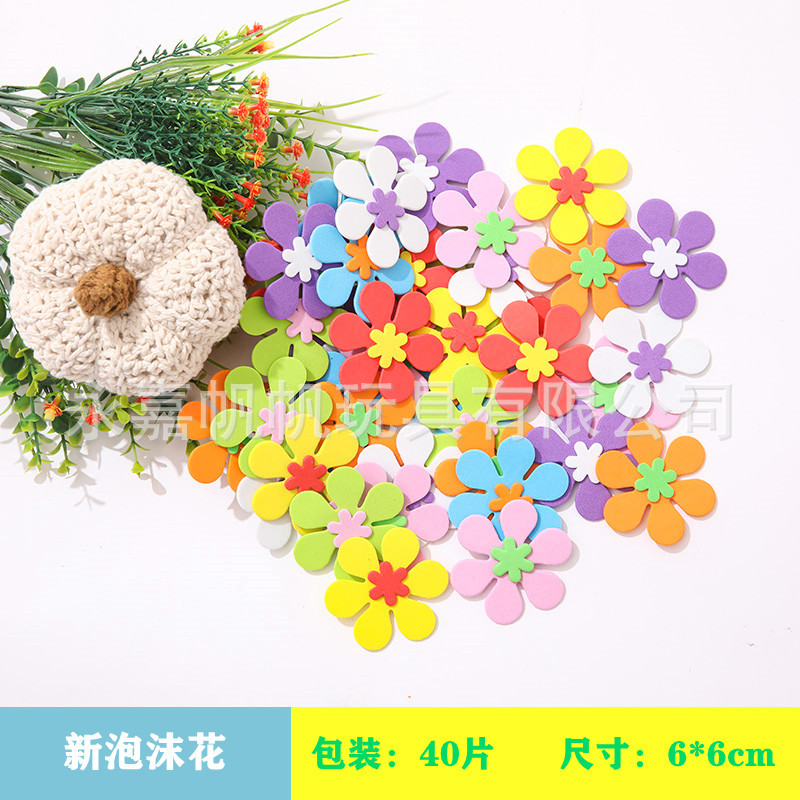 幼儿园教室环境布置装饰泡沫花朵立体班级文化黑板报墙贴材料跨境