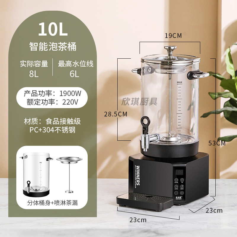 barril de té inteligente barril de té comercial hervidor de té totalmente automático barril de aislamiento térmico de gran capacidad barril de agua de calentamiento eléctrico