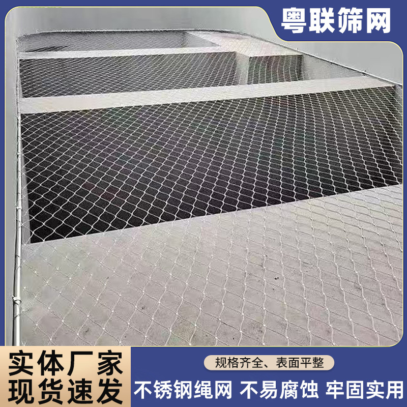 不锈钢绳绳网幼儿园小学高空防坠网建筑商场天井台防坠物编织网厂