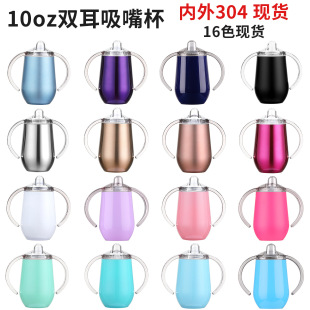 �羳����10oz�p������������304���P���ձ��ر��p�ֱ���U�ͱ�
