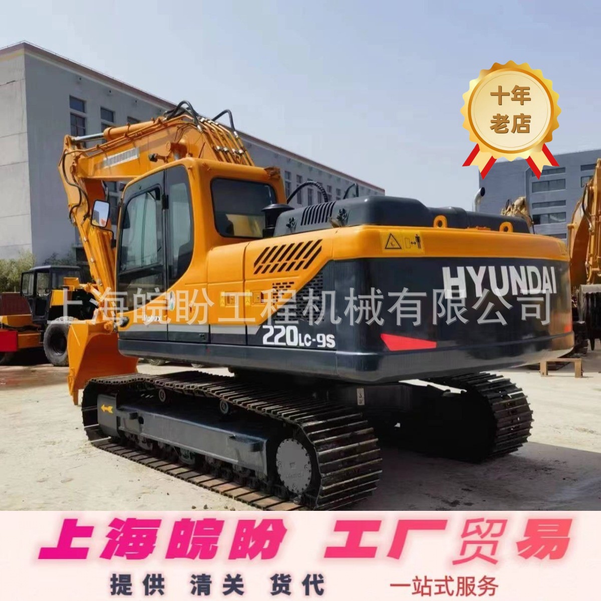 Used Excavator  HYUNDAI原装二手现代220LC-9S挖掘机 低价处理