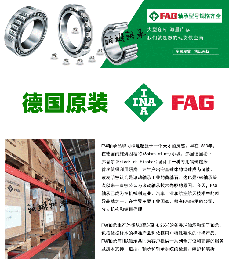 FAG角接触轴承B7002-E-2RSD-T-P4S-UL HSS7002-C-T-P4S-UL-阿里巴巴