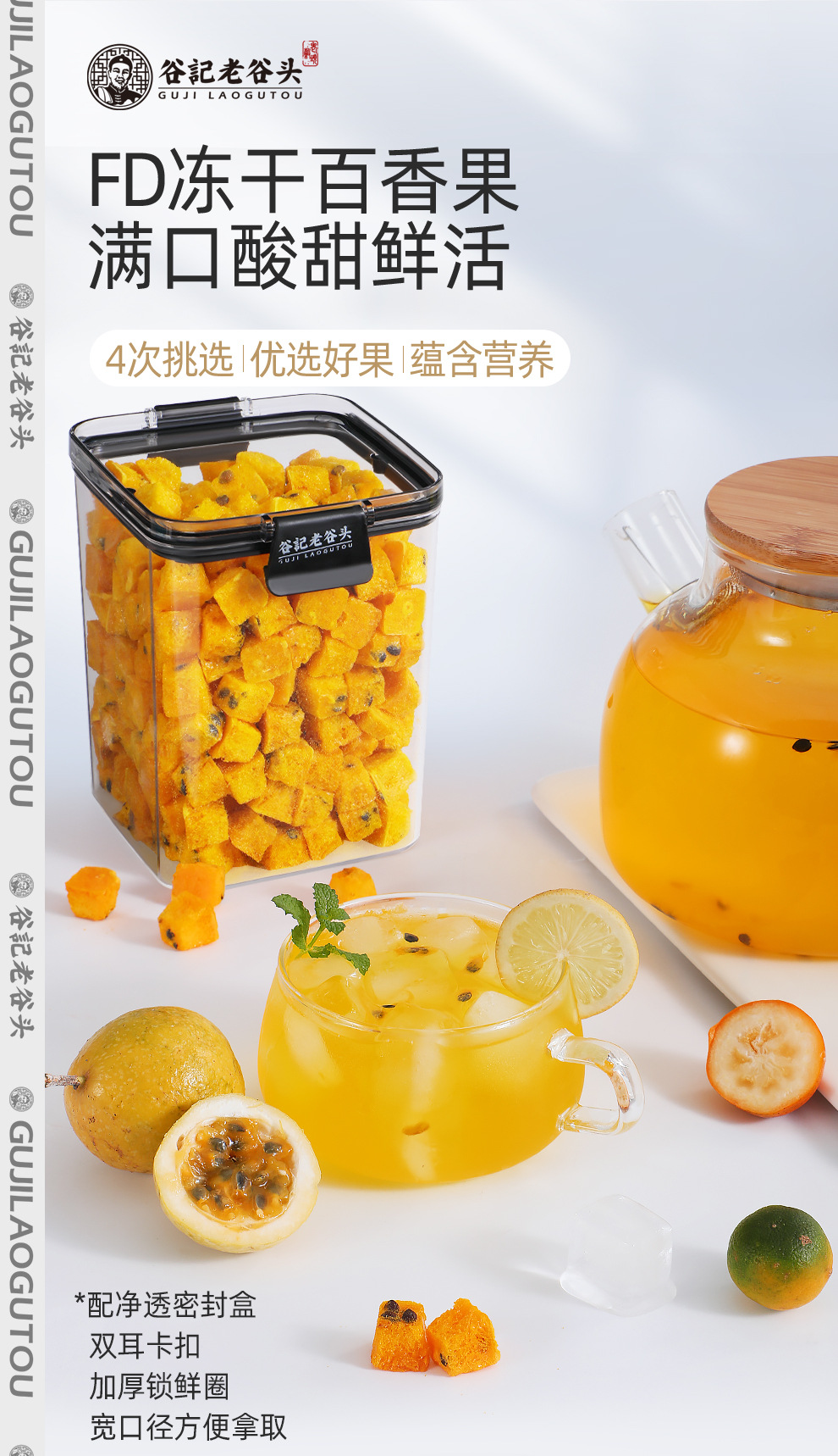 Freeze Dried Passion Fruit Baixiangguo 200g Cold Brew Fruit Tea Ingredient overview
