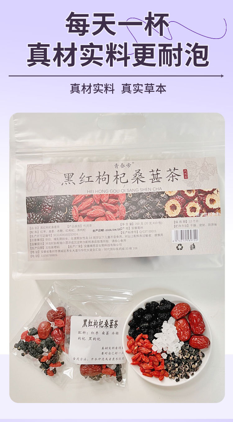 Black & Red Goji Mulberry Tea with Jujube — Herbal Tea Sachets (20g x 10) in use