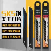 1688小号刀片美工刀批发