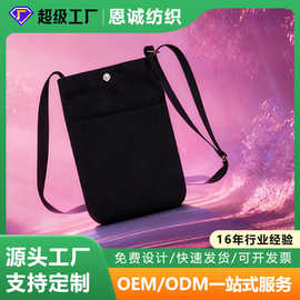 原厂来图定制手机包印花logo斜挎小包包伴手礼帆布袋应援个性定做