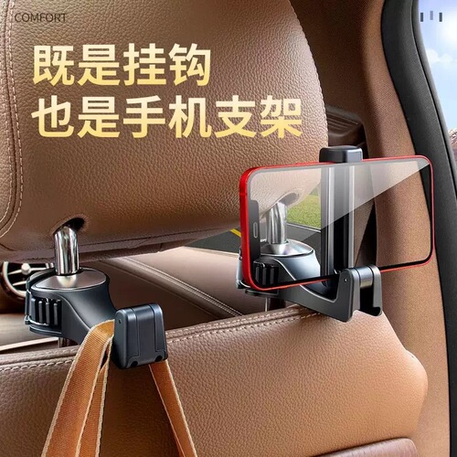 Creative Multi-functional Hidden Car Seat Back Hook, Rear Seat Backrest Storage Hook