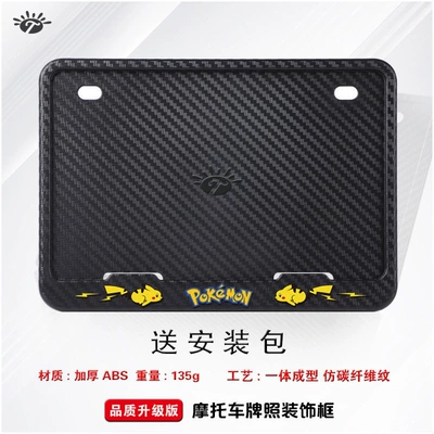 Nömrə qabı – New traffic regulations motorcycle license plate - pikachu-abs-carbon-pattern-version-comes-with-screws-shockproof-pads-and-wrench