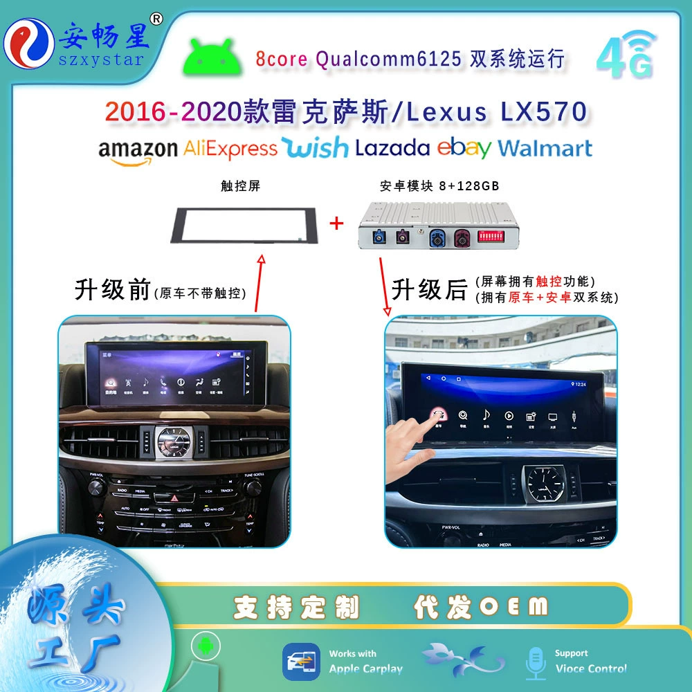 Подходит для 16-20 Lexus Lx570, модифицированный 8-ядерный модуль центрального управления с двойной системой 4G Android и навигационным декодером.