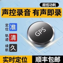 德国gps定位器车载车辆汽车追踪位置跟踪防盗录音定仪器订位佩晖